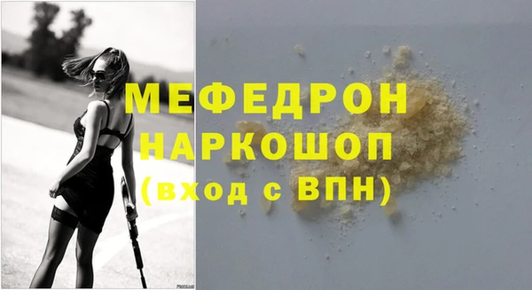 меф Волосово