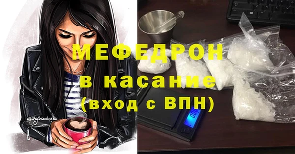 меф Волосово