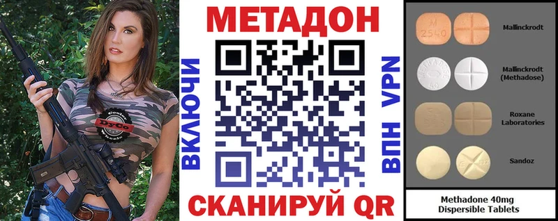 МЕТАДОН VHQ блэк спрут ссылки Калач-на-Дону